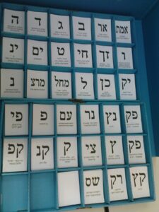 Ballot tickets for Israeli legislative election to the Knesset